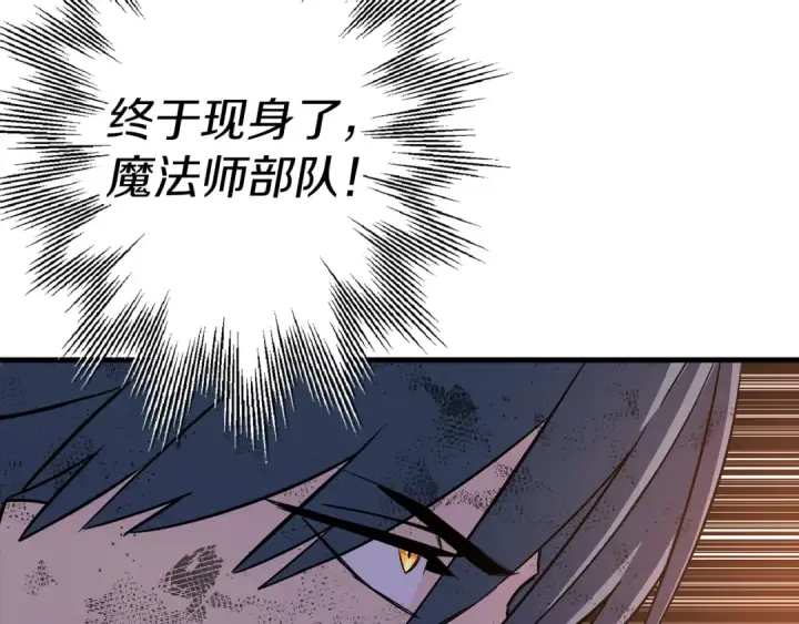 漫画《从士兵到君主》第135话  暗算第148张图