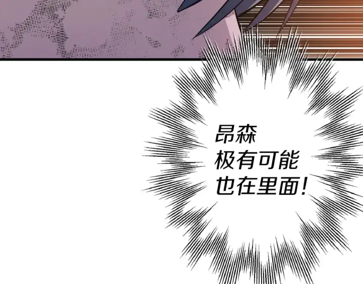 漫画《从士兵到君主》第135话  暗算第149张图