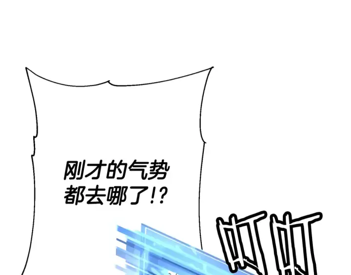 漫画《从士兵到君主》第135话  暗算第15张图