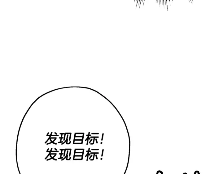 漫画《从士兵到君主》第135话  暗算第150张图