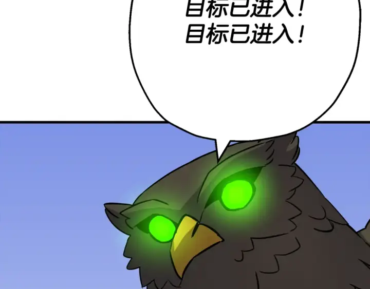 漫画《从士兵到君主》第135话  暗算第153张图