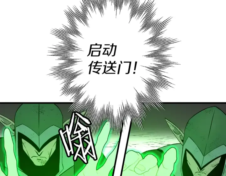 漫画《从士兵到君主》第135话  暗算第159张图