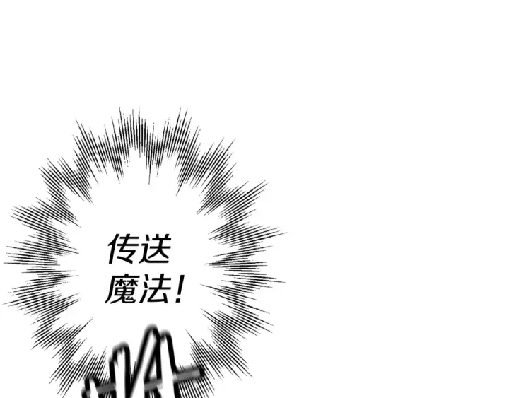 漫画《从士兵到君主》第135话  暗算第164张图