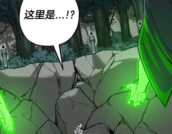 漫画《从士兵到君主》第135话  暗算第175张图