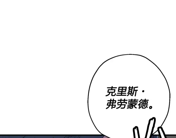 漫画《从士兵到君主》第135话  暗算第178张图