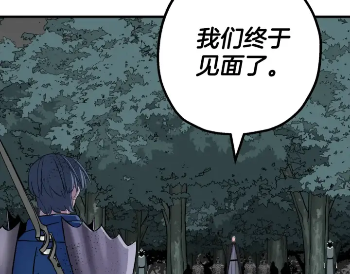 漫画《从士兵到君主》第135话  暗算第181张图