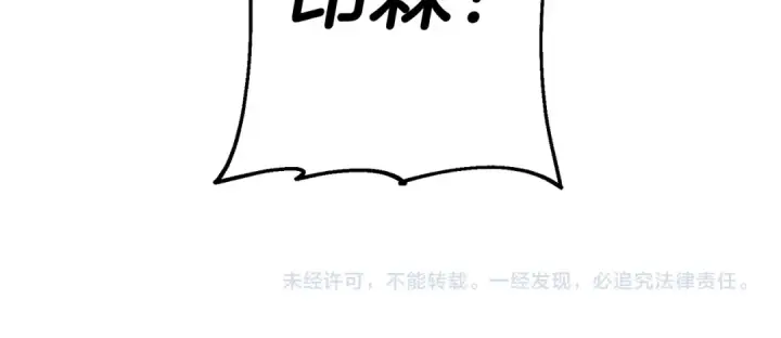 漫画《从士兵到君主》第135话  暗算第186张图