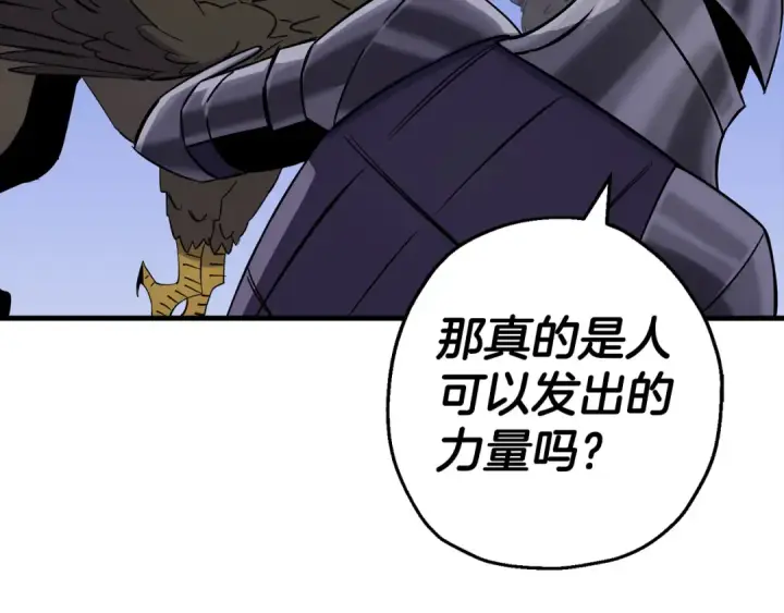 漫画《从士兵到君主》第135话  暗算第19张图