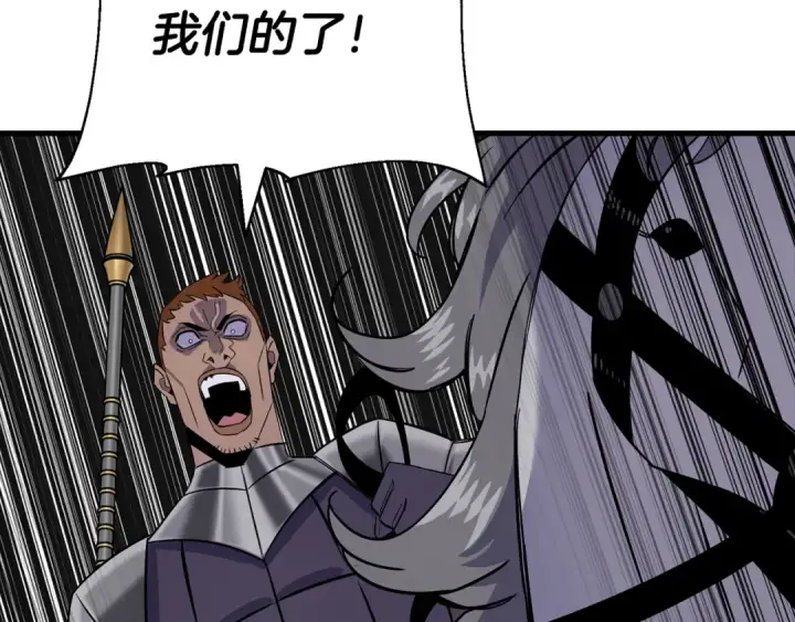 漫画《从士兵到君主》第135话  暗算第21张图