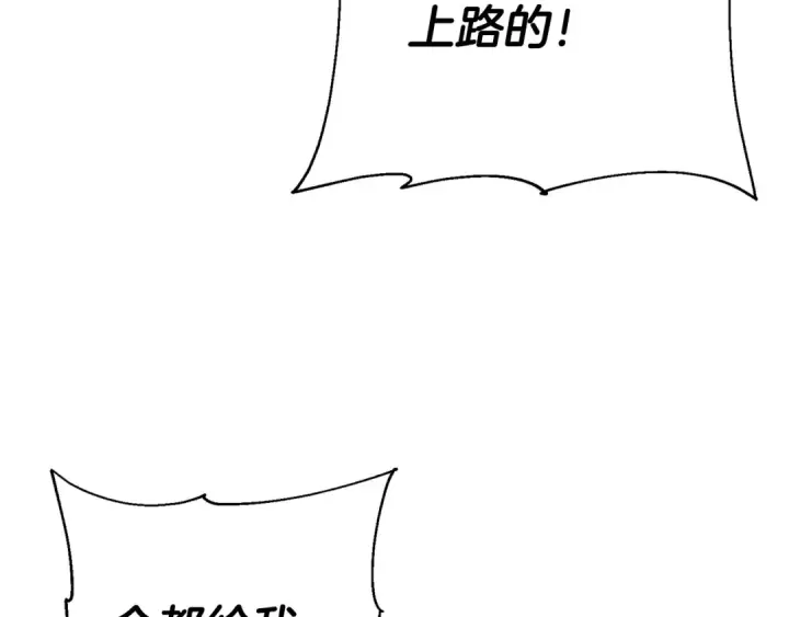 漫画《从士兵到君主》第135话  暗算第23张图