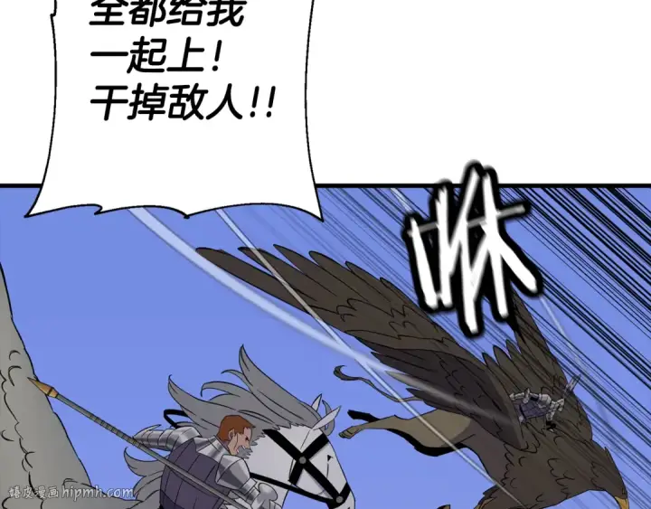 漫画《从士兵到君主》第135话  暗算第24张图