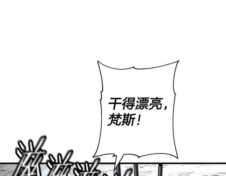 漫画《从士兵到君主》第135话  暗算第45张图