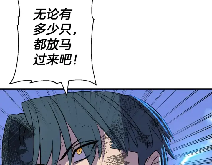 漫画《从士兵到君主》第135话  暗算第50张图