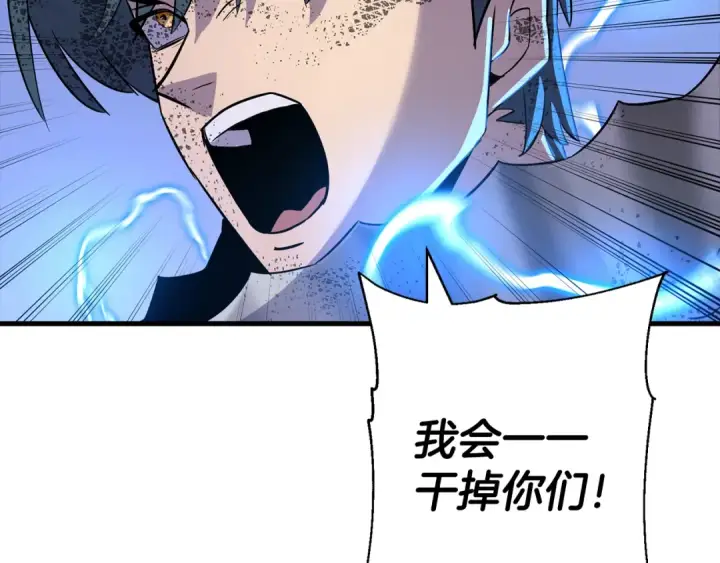 漫画《从士兵到君主》第135话  暗算第51张图
