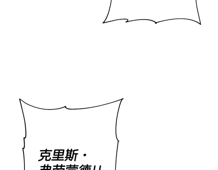 漫画《从士兵到君主》第135话  暗算第52张图