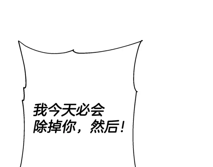 漫画《从士兵到君主》第135话  暗算第55张图