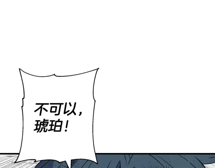 漫画《从士兵到君主》第135话  暗算第61张图