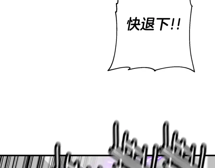 漫画《从士兵到君主》第135话  暗算第63张图