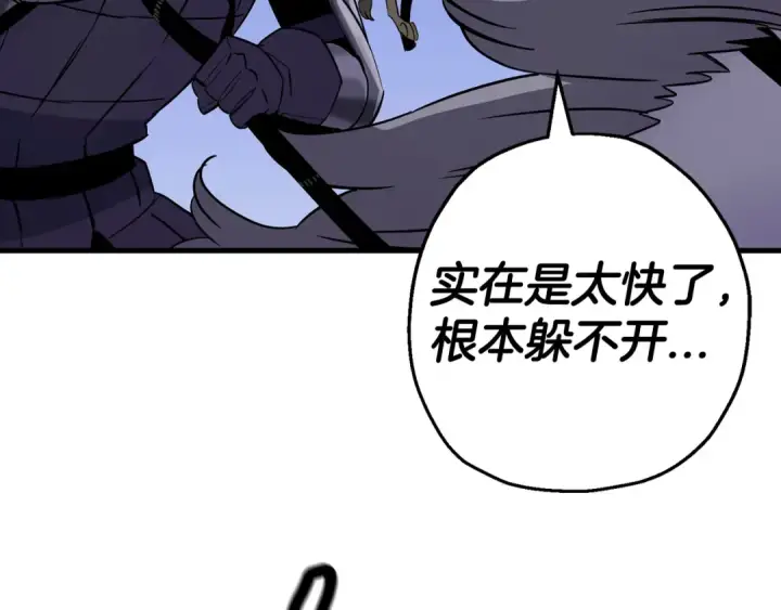 漫画《从士兵到君主》第135话  暗算第7张图