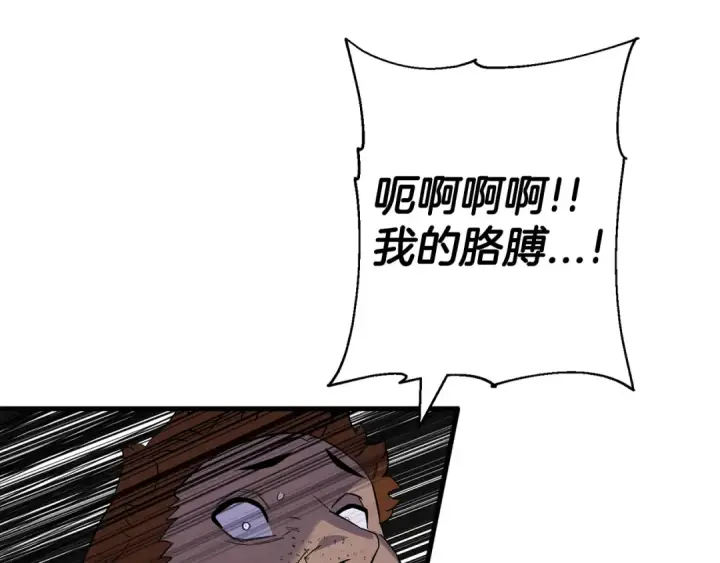 漫画《从士兵到君主》第135话  暗算第74张图