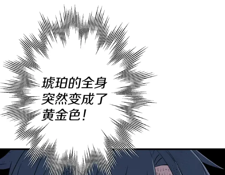 漫画《从士兵到君主》第135话  暗算第76张图