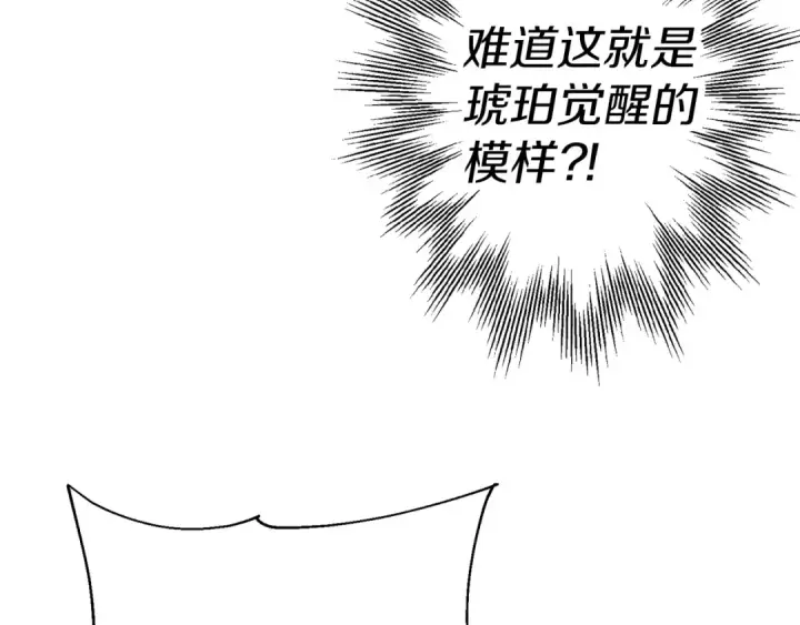 漫画《从士兵到君主》第135话  暗算第78张图