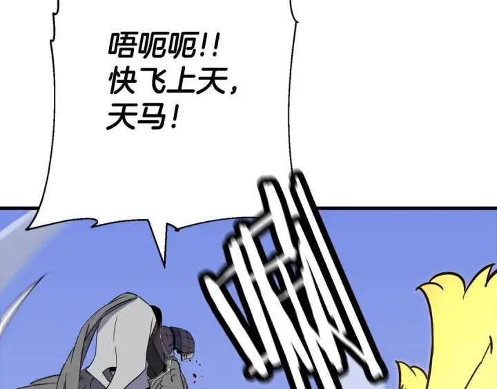 漫画《从士兵到君主》第135话  暗算第79张图