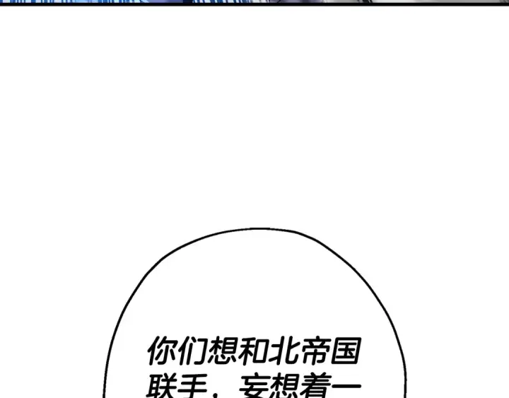 漫画《从士兵到君主》第135话  暗算第89张图