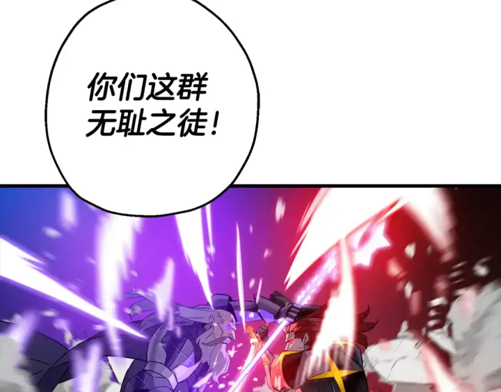 漫画《从士兵到君主》第135话  暗算第92张图
