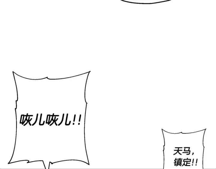 漫画《从士兵到君主》第135话  暗算第94张图
