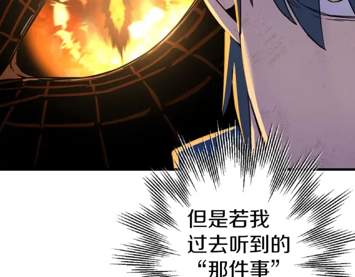 漫画《从士兵到君主》第137话  艰难的胜利第110张图