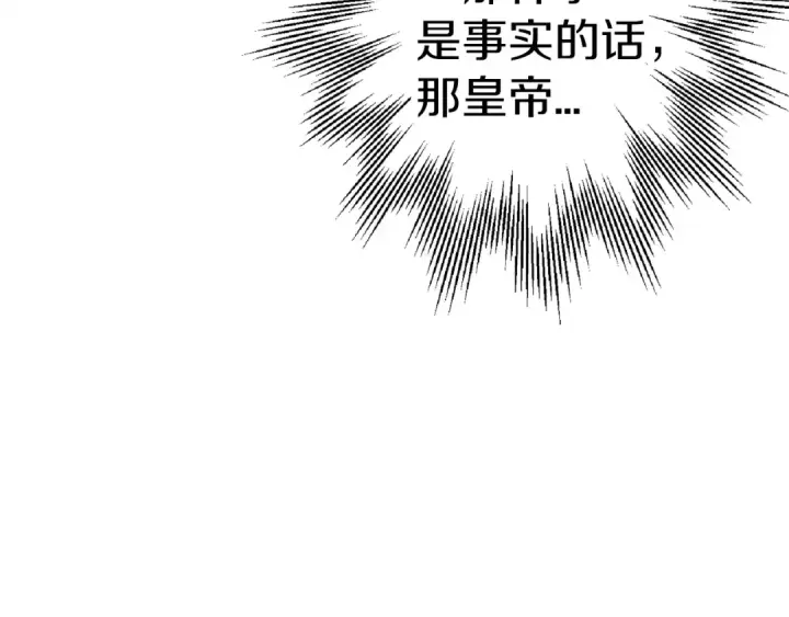 漫画《从士兵到君主》第137话  艰难的胜利第111张图