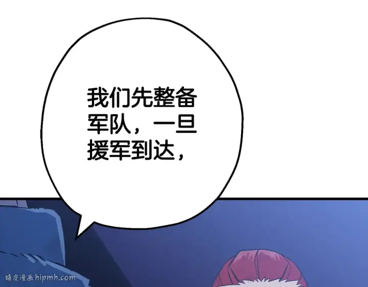 漫画《从士兵到君主》第137话  艰难的胜利第112张图