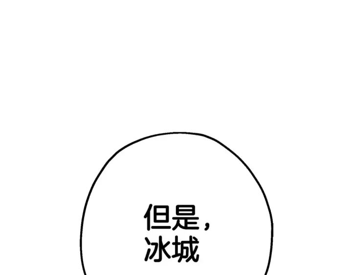 漫画《从士兵到君主》第137话  艰难的胜利第115张图