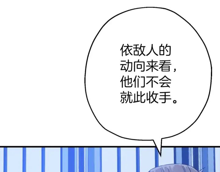 漫画《从士兵到君主》第137话  艰难的胜利第127张图