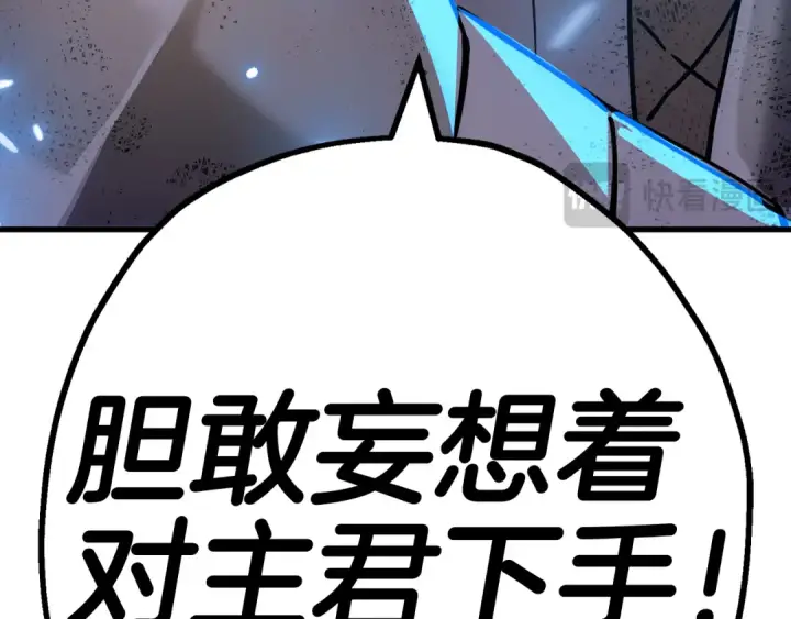 漫画《从士兵到君主》第137话  艰难的胜利第13张图