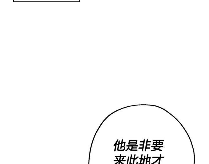 漫画《从士兵到君主》第137话  艰难的胜利第130张图