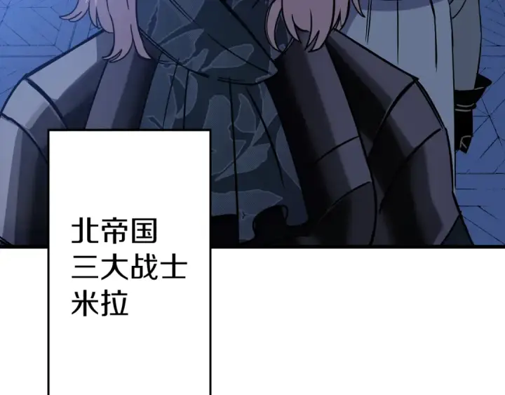 漫画《从士兵到君主》第137话  艰难的胜利第132张图