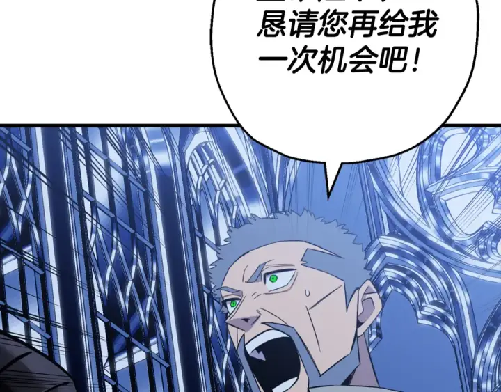 漫画《从士兵到君主》第137话  艰难的胜利第135张图