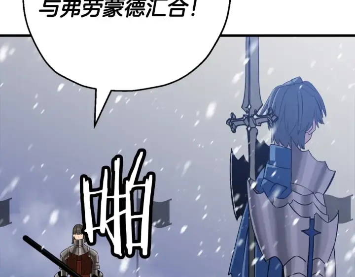 漫画《从士兵到君主》第137话  艰难的胜利第148张图