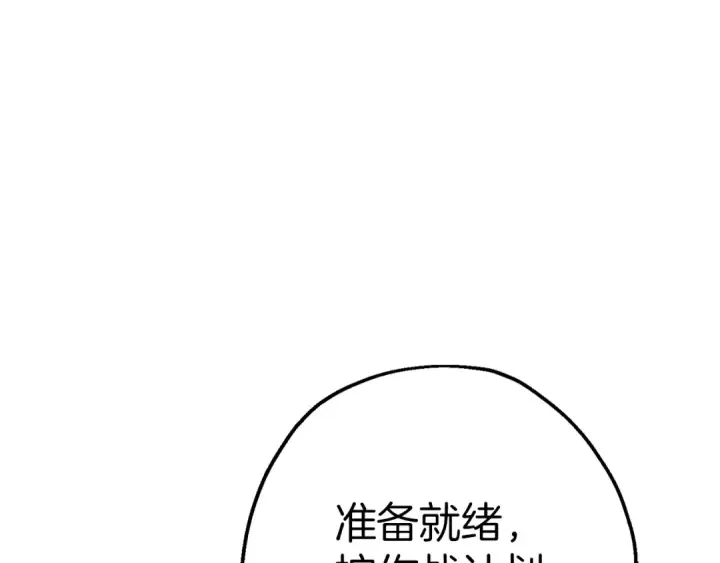 漫画《从士兵到君主》第137话  艰难的胜利第150张图