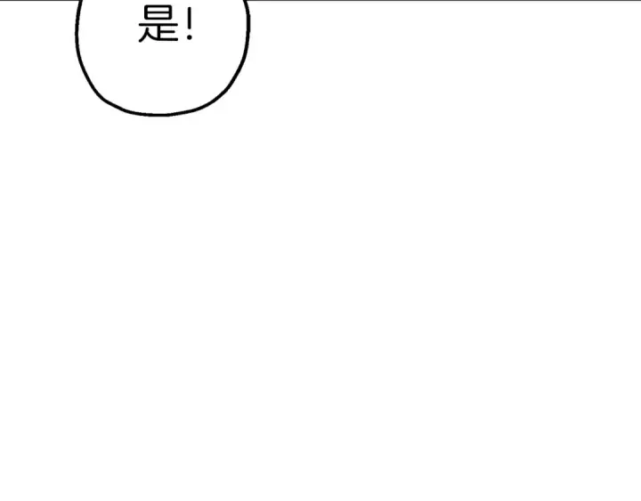 漫画《从士兵到君主》第137话  艰难的胜利第153张图