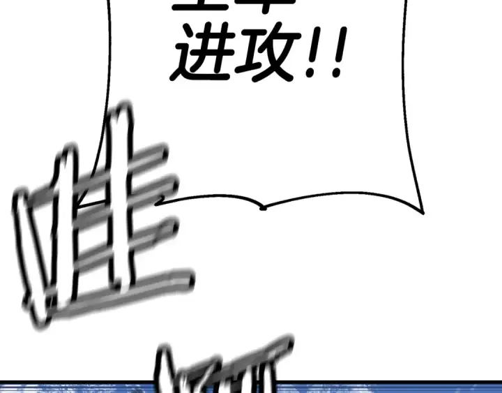 漫画《从士兵到君主》第137话  艰难的胜利第155张图