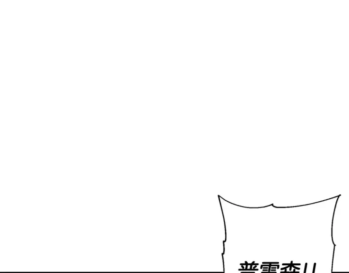 漫画《从士兵到君主》第137话  艰难的胜利第172张图