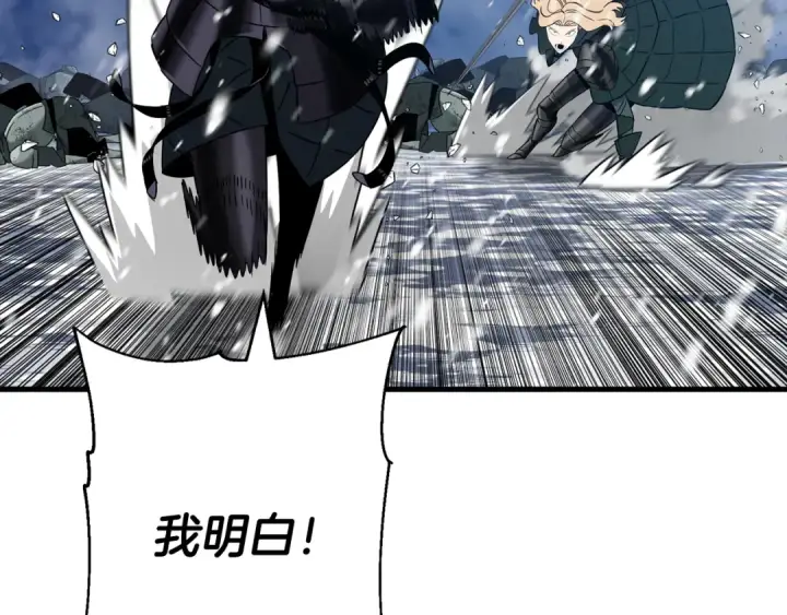 漫画《从士兵到君主》第137话  艰难的胜利第174张图