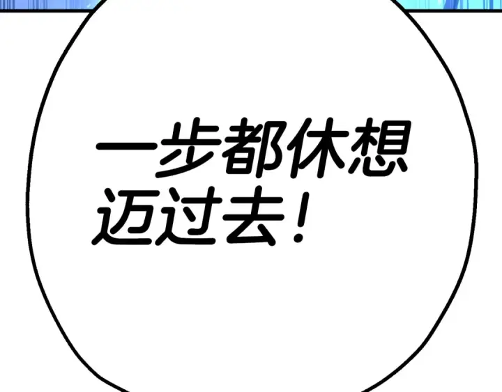漫画《从士兵到君主》第137话  艰难的胜利第191张图