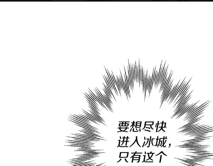 漫画《从士兵到君主》第137话  艰难的胜利第205张图