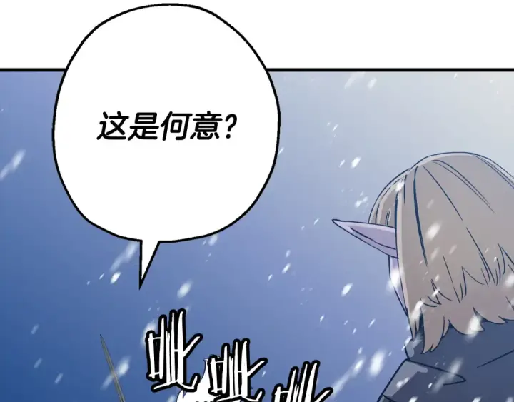 漫画《从士兵到君主》第137话  艰难的胜利第215张图