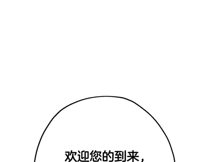 漫画《从士兵到君主》第137话  艰难的胜利第217张图