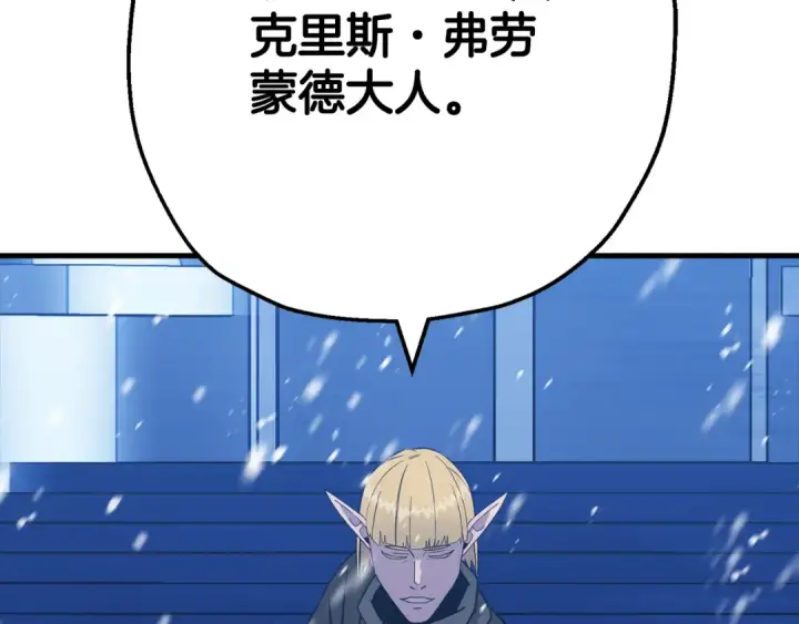 漫画《从士兵到君主》第137话  艰难的胜利第218张图